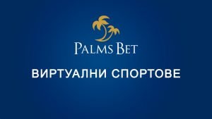 Palms Bet виртуални спортове Casino Robots 300×169