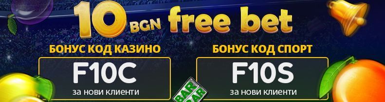 Bonus Bez Depozit Winbet