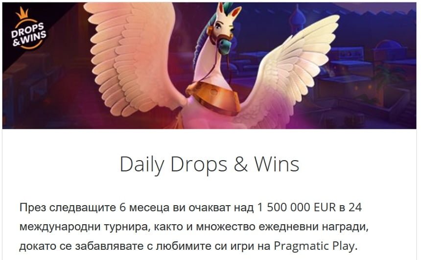 Daily Drops And Wins Winbet