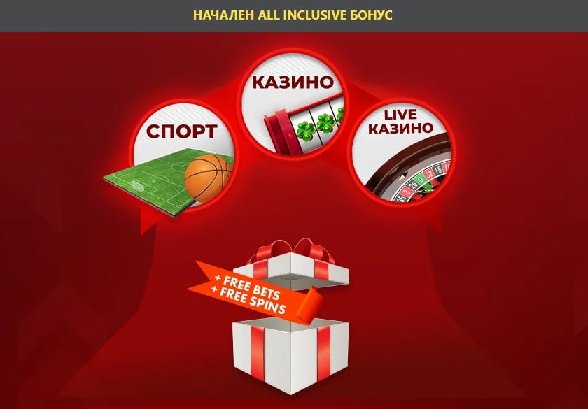 Winbet All Inclusive Bonus