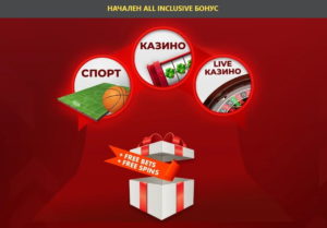 Winbet All Inclusive Bonus
