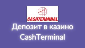 Депозит в казино Cash Terminal Wb