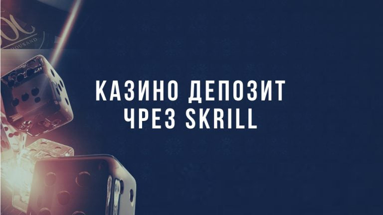 Kazino Depozit Skrill 768×432 Ncr